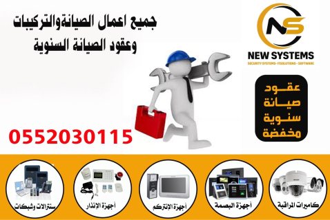 اعمال الصيانه والتركيبات 0552030115 1