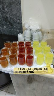 صبابين قهوه قهوجي و مباشرين في جدة,0539307706 6