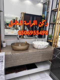 ديكورات مغاسل حمامات رخام في الرياض,0506955498 3