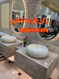 مغاسل رخام للمجالس في الرياض,0506955498