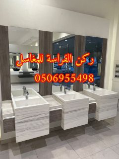 احواض مغاسل رخام في الرياض,0506955498 2
