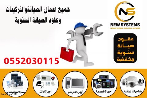 اعمال الصيانه والتركيبات 0552030115 1