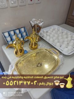 صبابين قهوة في جدة و مباشرين ضيافه رجال نساء,0552137702
