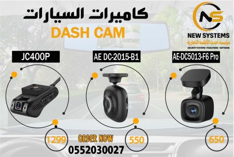كاميرات سيارات 0552030027