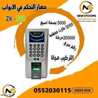 جهاز التحكم في الابواب 0552030115