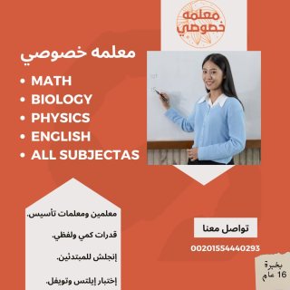 أرقام معلمات خصوصي 3