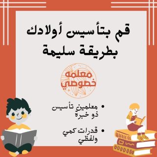 أرقام معلمات خصوصي 4