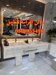 مغاسل رخام تفصيل في الرياض,0506955498 5
