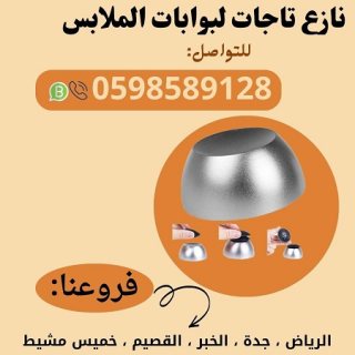 تاغات للمتاجر 1