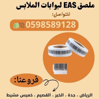 تاغات للمتاجر 5