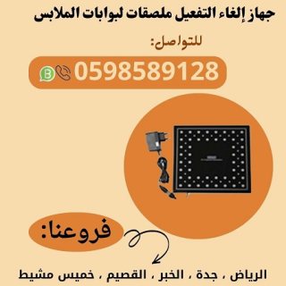 تاغات للمتاجر 6