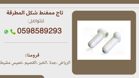 تاغات الانذار لمنع سرقة البضائع بالمتاجر والمحلات 3