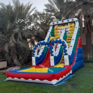 نطيطات الرمال ملعب صابوني الرمال زحليقه مائيه الرمال الرياض