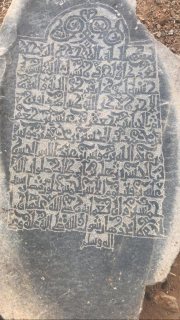 مخطوطات على حجر لحفيد علي بن ابي طالب  3