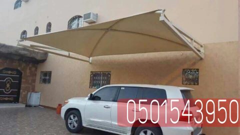 مظلات مواقف خارجية للسيارات في الرياض,0501543950 2