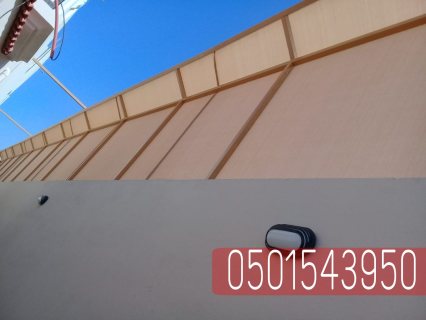 تركيب سواتر جداريه في الرياض جده,0501543950 2