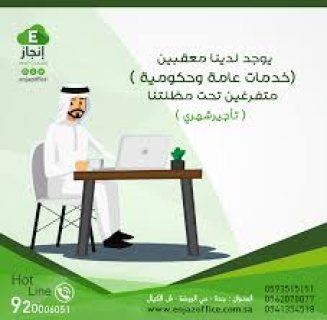 معقب استخراج تصريح الزواج تخليص معاملات التجنيس 