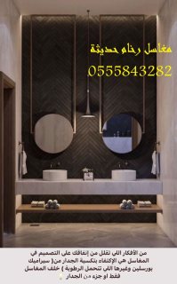 مغاسل رخام , تركيب وتفصيل مغاسل رخام حمامات في مدينة الرياض 282 843 55 05 3