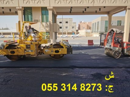 أفضل مقاول أسفلت الطرق بالرياض- مقاول زفلت بالرياض 0553148273  4