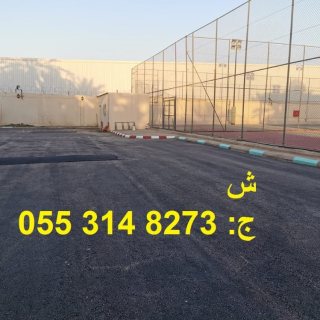 أفضل مقاول أسفلت الطرق بالرياض- مقاول زفلت بالرياض 0553148273  5