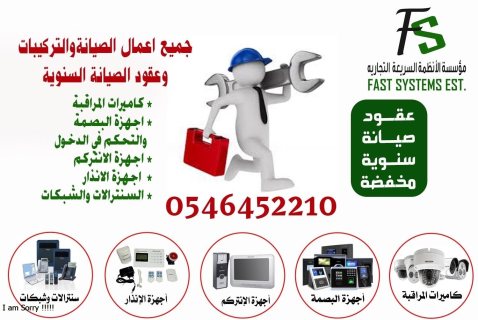 اعمال الصيانه والتركيبات  0546452210 1