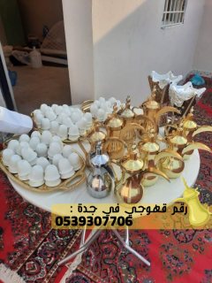 قهوجيين مباشرين صبابين قهوة في جدة,0539307706 3