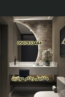 مغاسل رخام ، مغاسل حمامات منوعة , صور مغاسل حمامات بسيطه 444 33 79 050 5