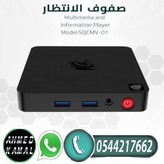 جهاز ارقام صفوف الانتظار 0544217662 5