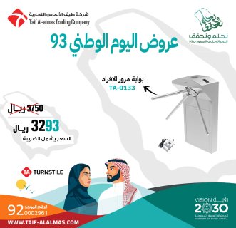 بوابات مرور الافراد  2