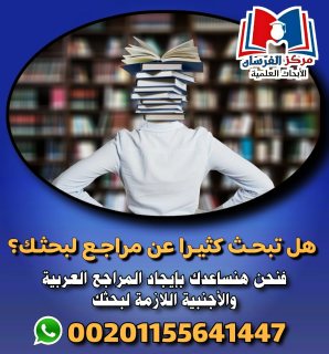 مراجع عربية لكل التخصصات