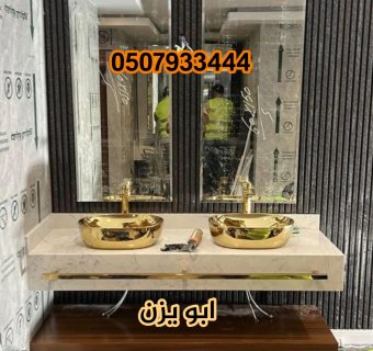 مغاسل رخام , تفصيل مغاسل رخام حمامات بالرياض 444 33 79 050 2