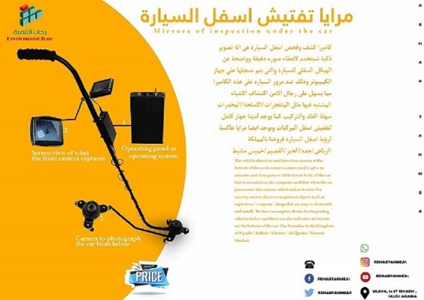 كاميرا ومرايا تفتيش وفحص اسفل السيارة  3