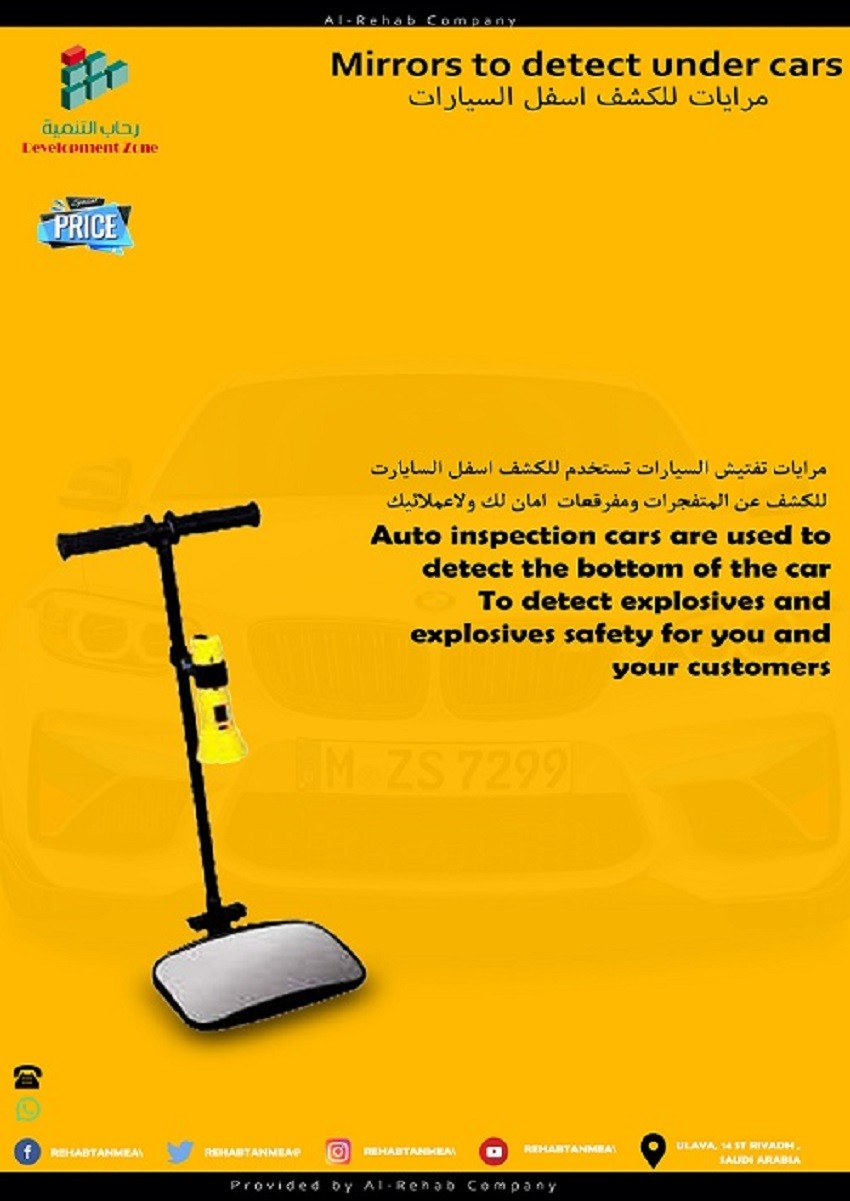 كاميرا ومرايا تفتيش وفحص اسفل السيارة  4