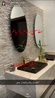 مغاسل رخام , ديكورات حمامات فاخرة 282 843 55 05 6