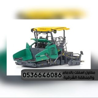 رقم مقاول اسفلت الدمام 0536646086 4