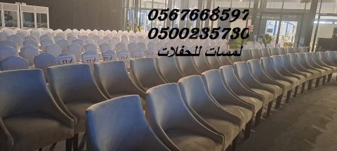  طاولات طعام مع كراسي,مكيفات دولاب ,كنب ,مظلات  6