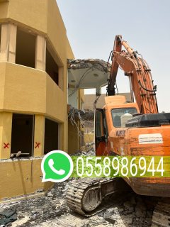 تكسير جدران وبلاط وتوسعة مباني مكة 0558986944