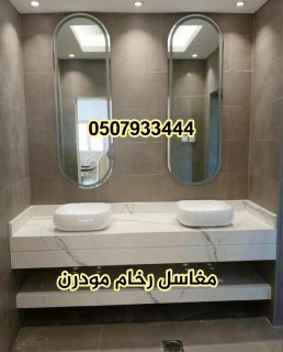 مغاسل رخام , صور مغاسل حمامات في الرياض 444 33 79 050 6