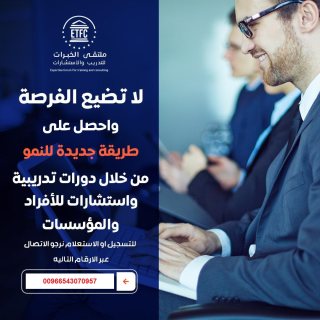 الخطة التدريبية إدارة البلديات والمجالس المحلية 2024 1