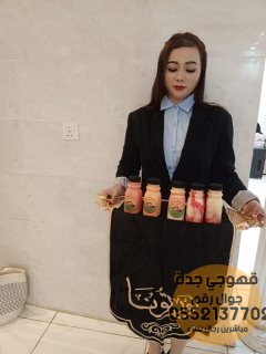 اسعار صبابات القهوة و قهوجي في جدة, 0552137702 2