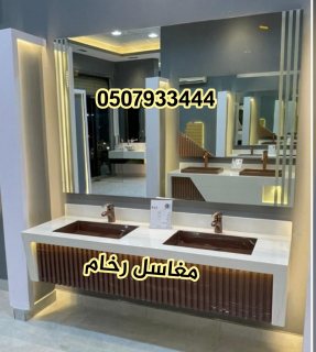 مغاسل رخام , بناء مغاسل رخام حمامات 444 33 79 050 4