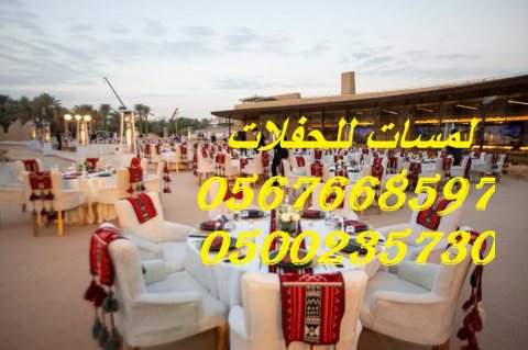   مراوح رذاذ ,مكيفات صحراوية ,مظلات  4