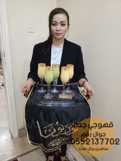 صبابين قهوة و مباشرات ضيافه في جدة,0552137702 5