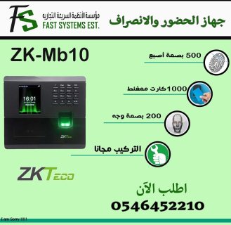 البصمه 0546452210 1