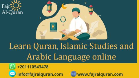  أكاديمية فجر القران إسلامية لتعليم القرآن الكريم 