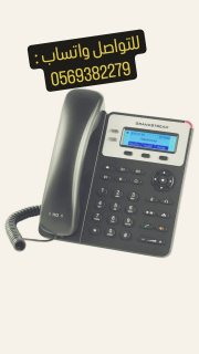 اجهزة سنترالات جراند ستريم وياستر ip telephone 2