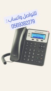 اجهزة سنترالات جراند ستريم وياستر ip telephone 3