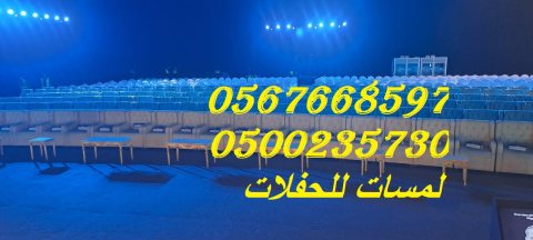  تأجير كنب جلد أبيض ، طاولات طعام مع كراسي ، طاولات كوكتيل 8597 766 056 6