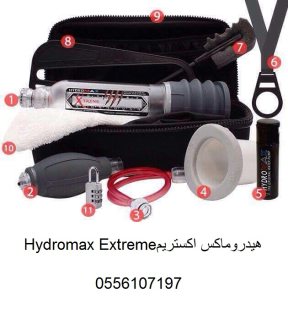 جهاز هيدروماكس اكستريم  Hydromax Extreme 1