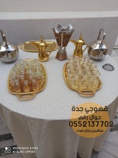 صبابيين قهوة في جدة 0552137702 2